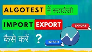 How to Import and Export Strategy/Portfolio in Algotest ?