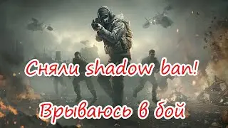 Warzone 2! Сняли БАН в DMZ! Игроки снова страдают!