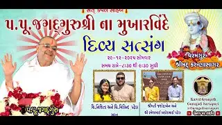 Kaival Gyanpith Gurugadi Sarsapuri is live!