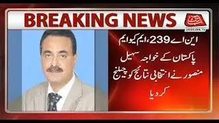 MQM-P Khawaja Sohail Challenges NA-239 Result
