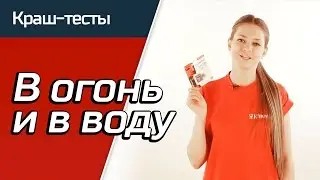 В огонь и в воду. Kingston Industrial: краш-тест #1