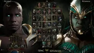 MK11 zokan7 vs Lemertos