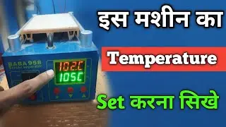 Screen Separator Machine temperature setting Setup| separator machine ki temperature kese set kare|