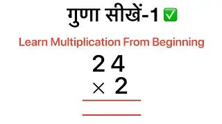 Master Multiplication: Fun Math Lessons for Kids | Beginner to Expert Series-1