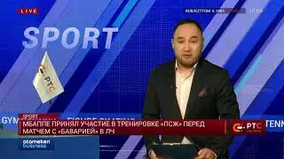 УТРЕННИЕ НОВОСТИ | Выпуск от 14.02.2023