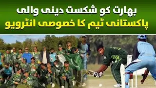 Pakistan cricket team defeats India | Ahwal e Kashmir | 7th September 2023 | Kay2TV