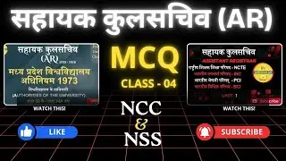 MPPSC Assistant Registrar / SAHAYAK KULSACHIV (AR) | AR MCQ prashn uttar | Top MCQ with Analysis