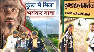 Kunda Harnamganj Railway station | Kunda Pratapgarh station