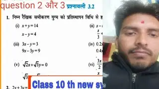 Class 10 math chapter 3.2 question 2 and 3##😃😃