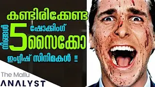 Must watch psycho thriller english movies Malayalam | The Mallu Analyst