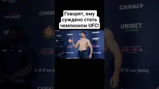 Чеченец внешностью Азиата покоряет мма Европы!
