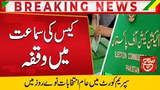 Breaking News | General elections in 90 days | Such News