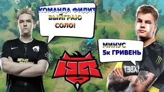 АЙСБЕРГ l ГЕНЕРАЛ И ФЛАЙ КОМЕНТЯТ МАТЧ TEAM SPIRIT/HR (1 карта) l ICEBERG DOTA2