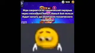 Обидно         #мем #memes #мемы #bs #brawlstars