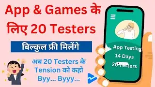 20 testers google play console | 20 testers play console | 20 testers google play new app policy