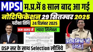 MPSI 2025 Notification out 29 September 2025 | उपनिरीक्षक 2025 #mpsi
