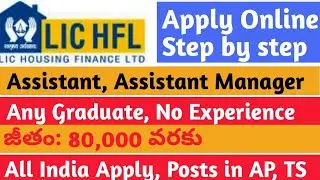 LIC HFL Apply Online Assistant and Assistant Manager 2022|LIC HFL Assistant AM How To apply