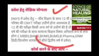 DNYS (Diploma in Naturopathy and Yoga)