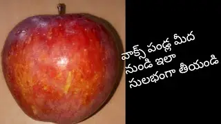 #EasyWayToRemove #FruitWax Easily#EditedInFilmoraGo