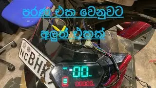 Electric bike Change Digital Display 