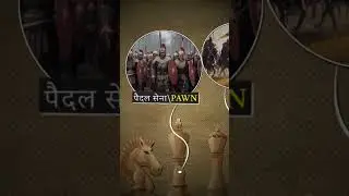 How Chess was Invented in India | #shorts