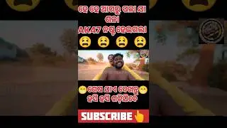 🥸AK47 ଫାଟିଗଲା //#guluacomedy #pralaycomedy #newshortsvideo #funnyvideos #odiacomedy #viralvideo #trd