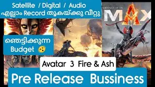 Avatar Fire And Ash Pre Release Bussiness /  Budget  / Digital / Satellite / Audio  Rights