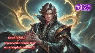 Soul Land 3 Part 125 Novel Explained in Hindi |Soul Land 3 | #soulland2 #soulland #soulland2novel