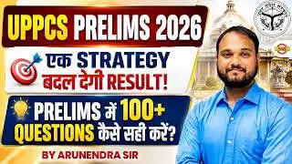 UPPCS Prelims 2026 | UPPCS 100+ Score Strategy | UPPCS Mock Test Strategy  | Arunendra Sir