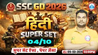 SSC GD Hindi Classes 2026 | SSC GD Hindi Super Set 04 | SSC GD Hindi 2026 | Hindi By Neeraj Sir