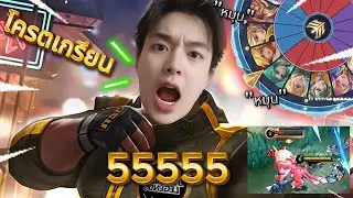 วงล้อมหาภัยพิบัติ EP.1 Chou เวทแม่เจ้าเว้ยย  (โครตฮา) - HUADHD