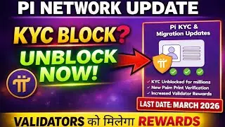 Pi network new update today | pi kyc & migration update | pi new update | pi validators rewards news