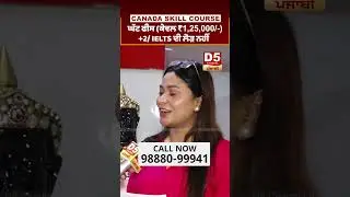 Canada Skill Course | Only ₹1,25,000 Fees | Study Without IELTS or Grade 12 | Brilliant Consultants