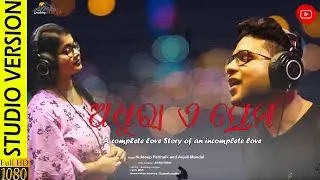 Adhura A Prema || studio version || || Kuldeep pattanaik|| Anjali Mandal ||