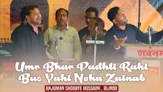 Umr Bhar Padhti Rahi bus yahi noha zainab| anjuman shodaye hussaini bijnor |Juloos e Arbaeen| Korjha