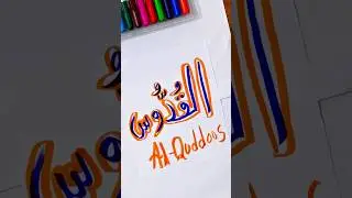 Allah💞name calligraphy with Neon Lights! 😍✨🎨||Should be Next?!#art #calligraphy #diy #neonclasses