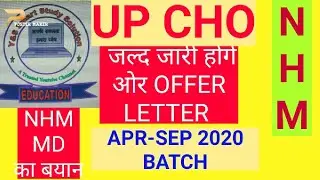 Cho News for Offer letter #NHM_UP_CHO #OFFERLETTER #CHO_OFFER_LETTER_NEWS