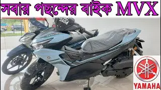 সবান পছন্দের বাইক bike price in Bangladesh 2024/2025