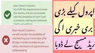 Verify ICA Before Coming from Pakistan||No need ica approval  || Ica Uae ||  UAE AKHBAR