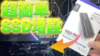 【初心者向け】デスクトップPCのガレリアXFにM.2SSDを増設してみた