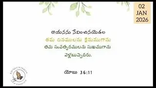 |TODAY GOD VOICE(02-01-2026)|#Godverse #prayer #dailymessage 