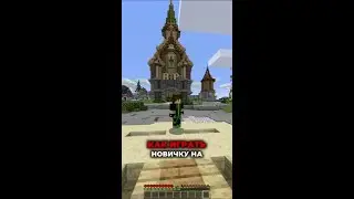 ГАЙД КАК ИГРАТЬ НОВИЧКУ НА АНАРХИИ В МАЙНКРАФТ #topiacube
