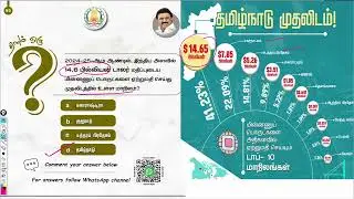 TN DIPR | 91 to 100 | தினம் ஒரு கேள்வி | TNPSC