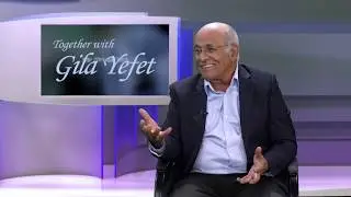 Gila Yefet with Avigdor Kahalani