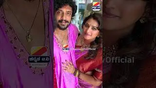 ಗಂಡನ ಜೊತೆ ಹರಿಪ್ರಿಯಾ 💖😍 Haripriya vasishta simha cute video. | haripriya in saree #shorts #saree