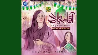 Aaqa Ka Milad Aya (New Version)