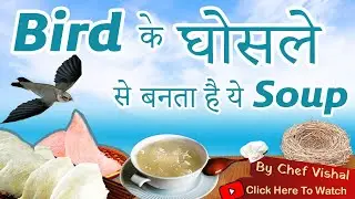 The Most Weird Food | Bird&rsquo;s Nest Soup | Most Unusual Soup | Extremely Healthy Soup |Expensive Soup