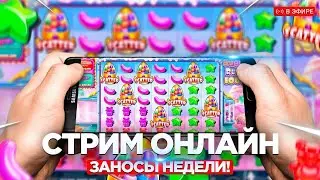 КАЗИНО СТРИМ ОНЛАЙН! ЛОВИМ  МАКСВИН #Shorts #казино #стрим #онлайн #слоты