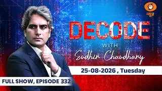 Decode Full Show: देखिए Decode, Sudhir Chaudhary के साथ; August 25, 2026 |Episode Today |Kanpur Loot