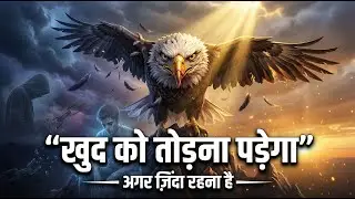 40 के बाद… Eagle ने जो किया ।  इंसान करने से डरता है